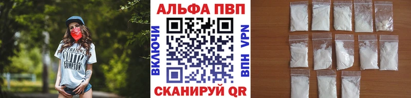 это формула  продажа наркотиков  Шилка  Alpha PVP СК 